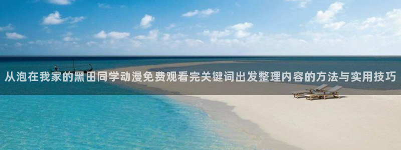 奇漫屋热门推荐