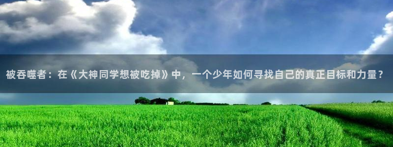 奇漫屋经典漫画推荐