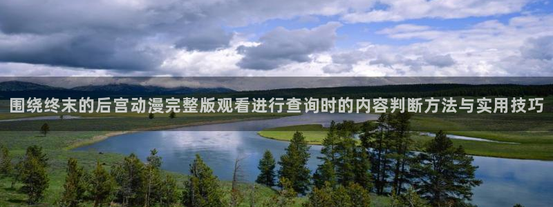 奇漫屋网页版在线阅读